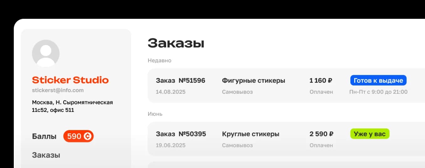 Оформление заказа в личном кабинете